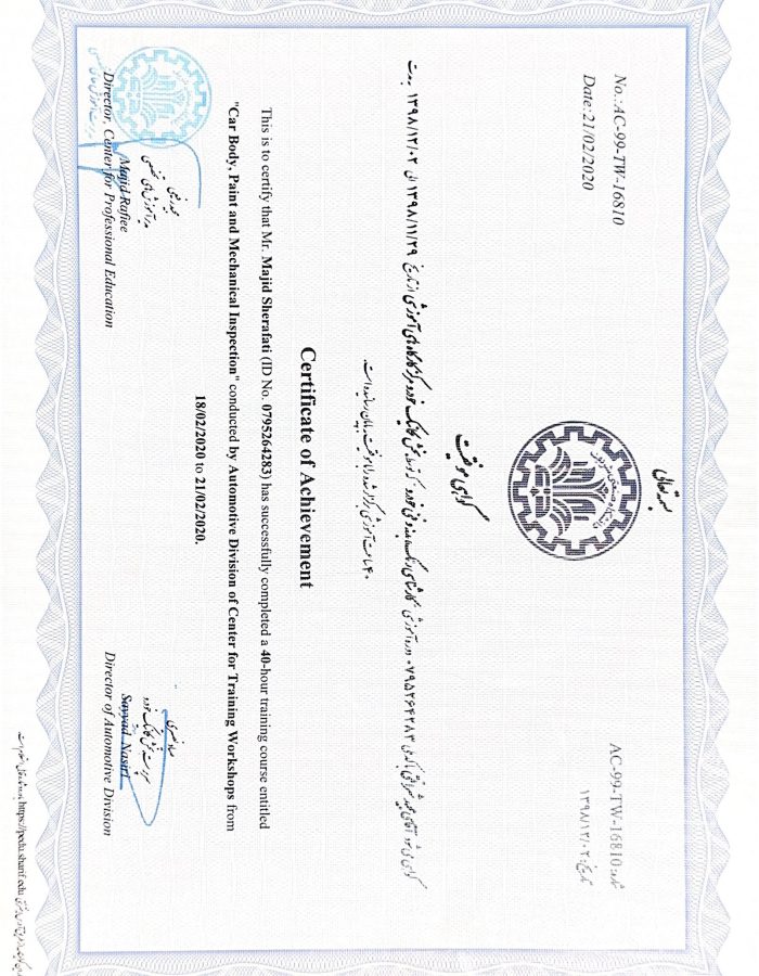 Certificate of Achievement